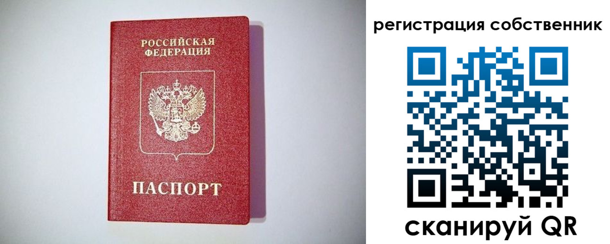 временная регистрация в Волчанске