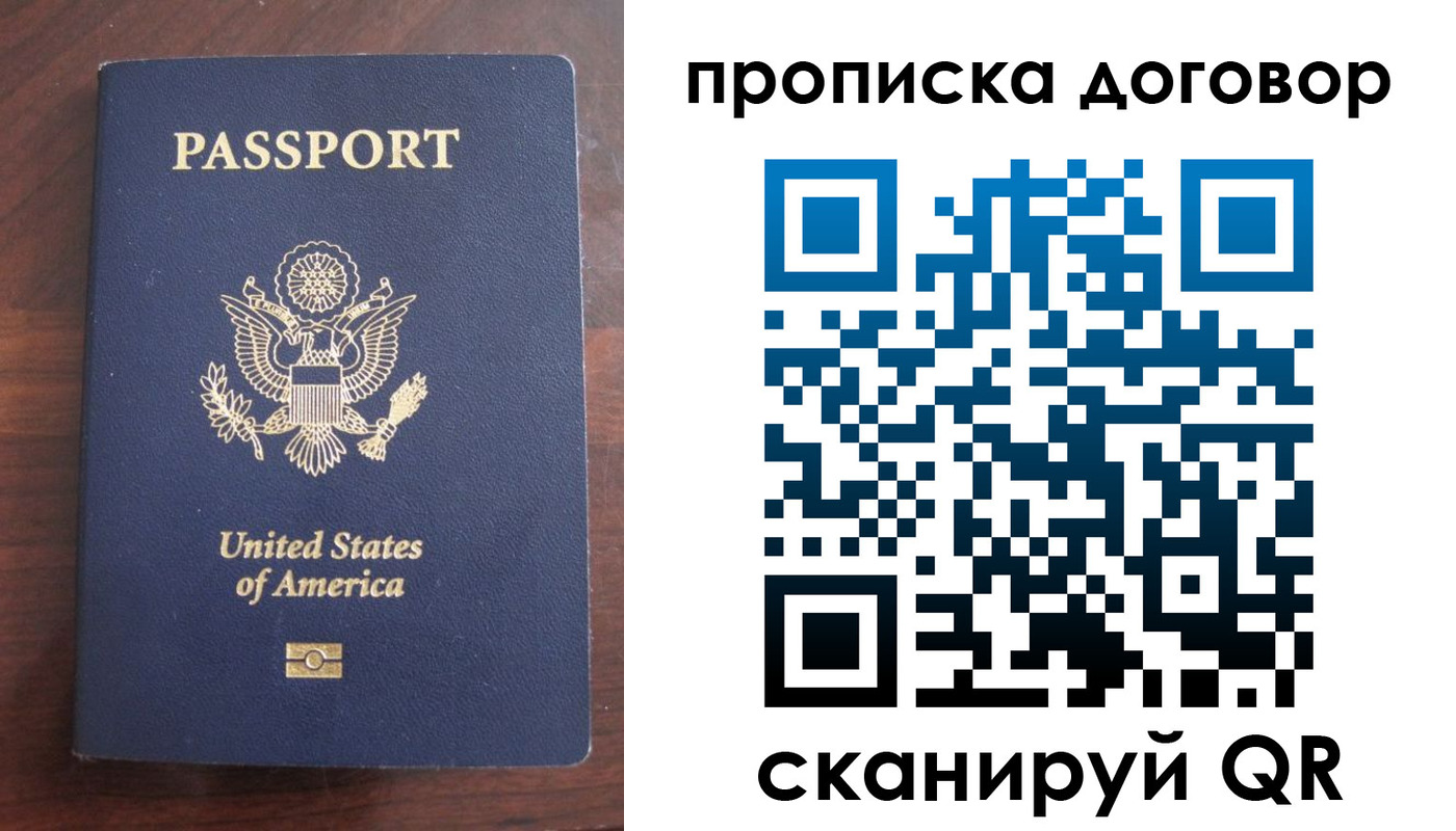 прописка в Волчанске
