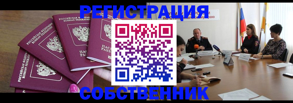 прописка ребенка в Волчанске