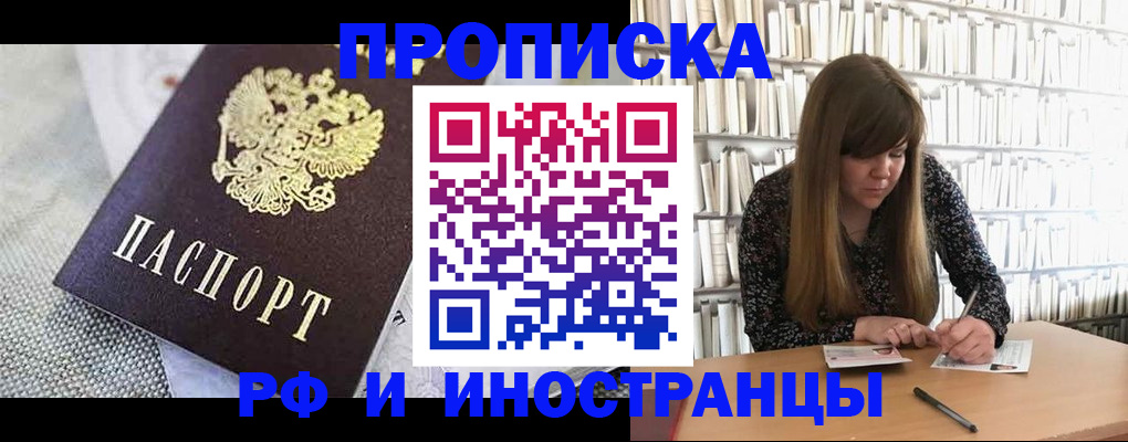 прописка для кредита в Волчанске