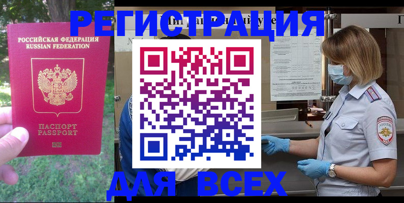 временная регистрация поиск в Волчанске