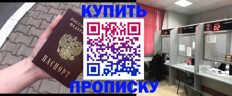 временная регистрация гарантия в Волчанске