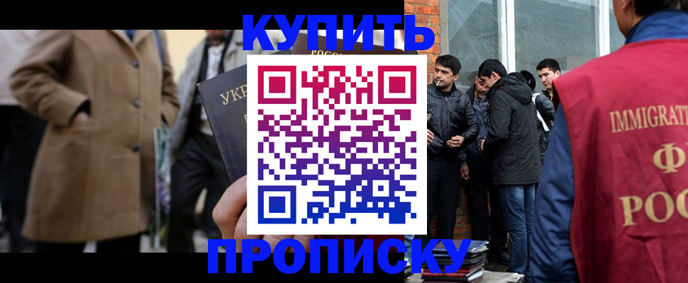 прописка регистрация в Волчанске