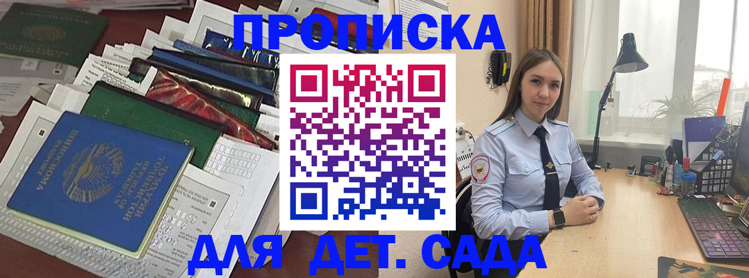 временная регистрация купить в Волчанске